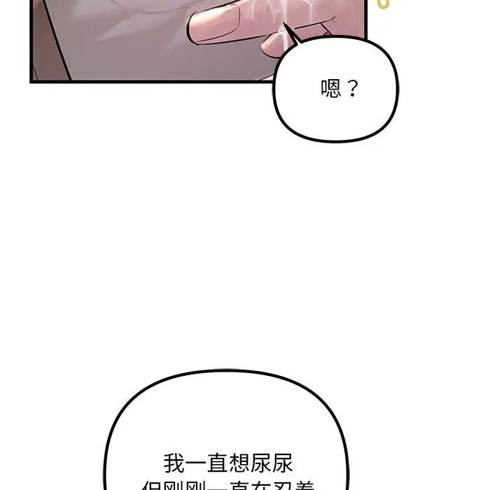 《不正常关系》漫画最新章节第22话免费下拉式在线观看章节第【19】张图片