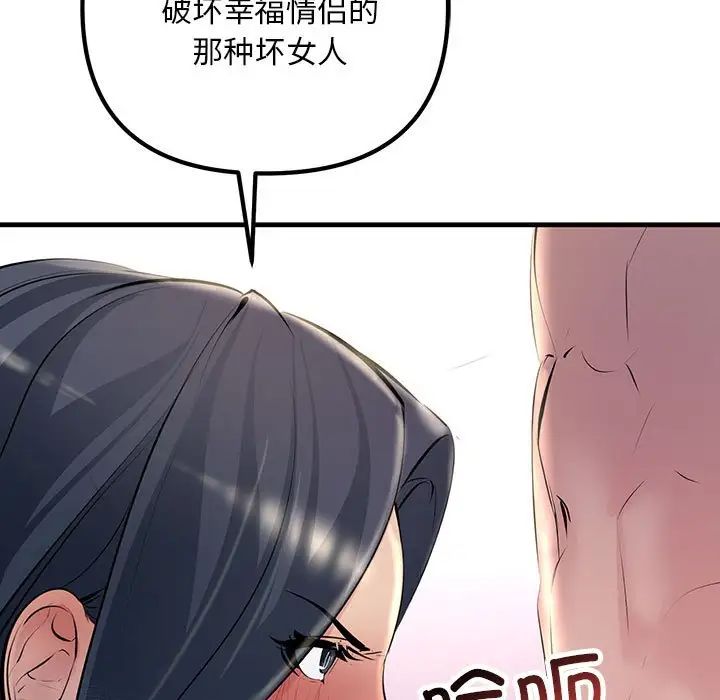 《不正常关系》漫画最新章节第22话免费下拉式在线观看章节第【131】张图片