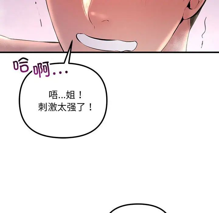 《不正常关系》漫画最新章节第22话免费下拉式在线观看章节第【140】张图片