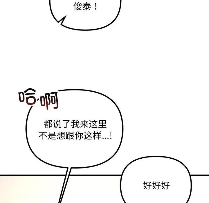 《不正常关系》漫画最新章节第22话免费下拉式在线观看章节第【6】张图片