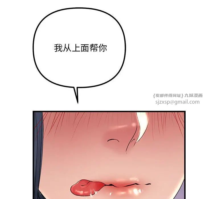 《不正常关系》漫画最新章节第23话免费下拉式在线观看章节第【176】张图片