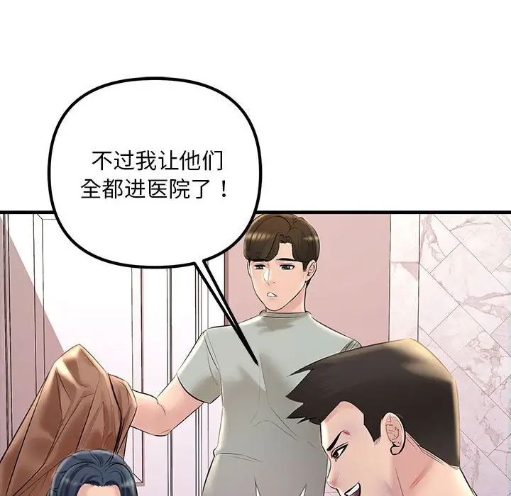 《不正常关系》漫画最新章节第23话免费下拉式在线观看章节第【98】张图片