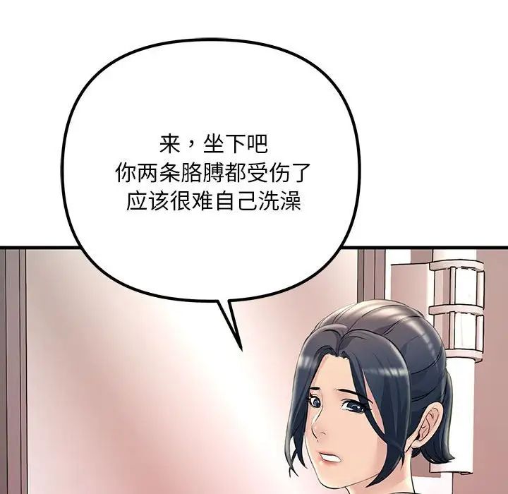 《不正常关系》漫画最新章节第23话免费下拉式在线观看章节第【114】张图片