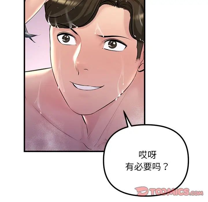 《不正常关系》漫画最新章节第23话免费下拉式在线观看章节第【21】张图片