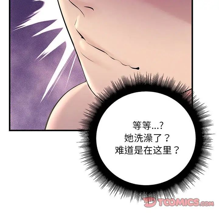 《不正常关系》漫画最新章节第23话免费下拉式在线观看章节第【129】张图片