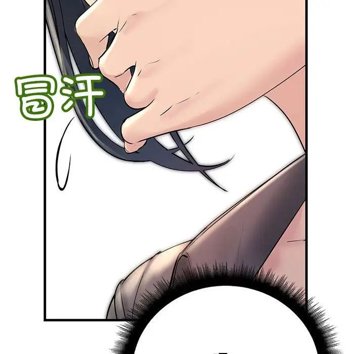 《不正常关系》漫画最新章节第23话免费下拉式在线观看章节第【145】张图片