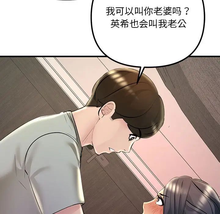 《不正常关系》漫画最新章节第23话免费下拉式在线观看章节第【61】张图片