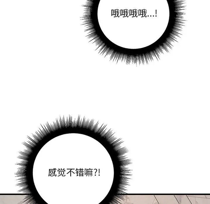 《不正常关系》漫画最新章节第23话免费下拉式在线观看章节第【121】张图片