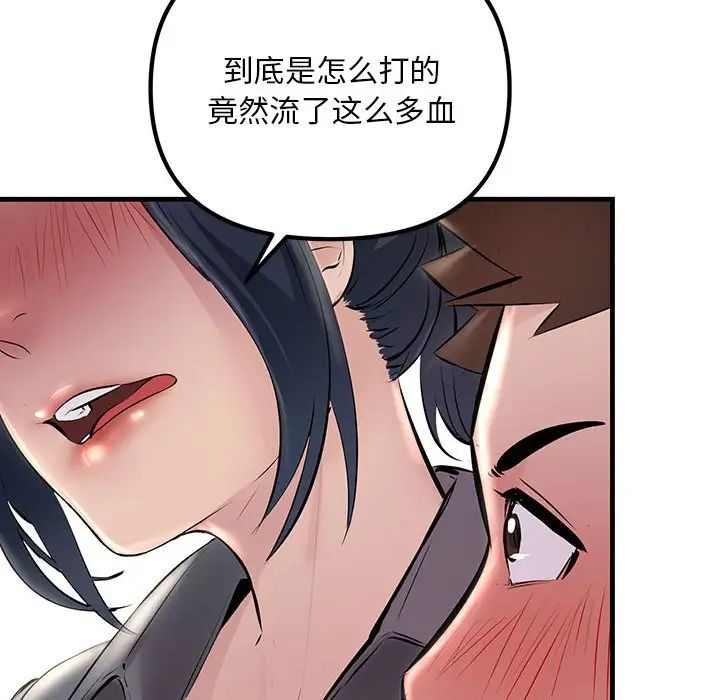 《不正常关系》漫画最新章节第23话免费下拉式在线观看章节第【126】张图片