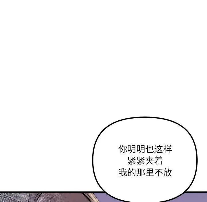 《不正常关系》漫画最新章节第23话免费下拉式在线观看章节第【24】张图片