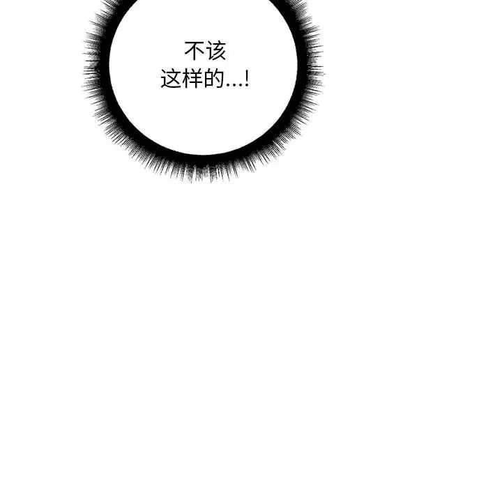 《不正常关系》漫画最新章节第23话免费下拉式在线观看章节第【42】张图片