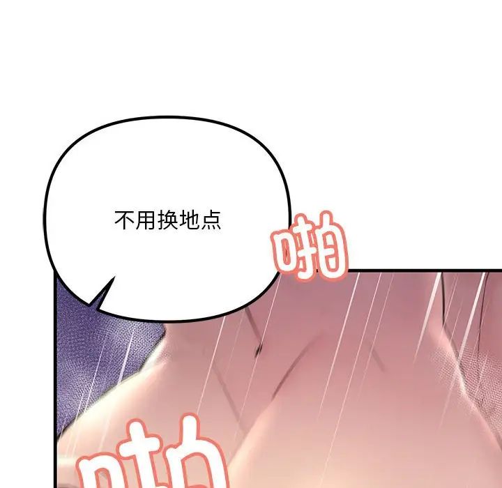 《不正常关系》漫画最新章节第23话免费下拉式在线观看章节第【22】张图片