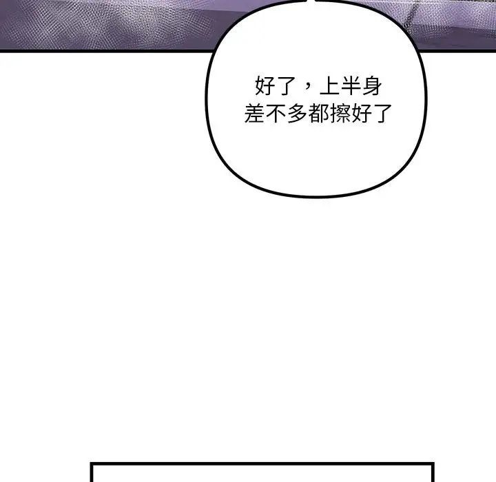 《不正常关系》漫画最新章节第23话免费下拉式在线观看章节第【133】张图片