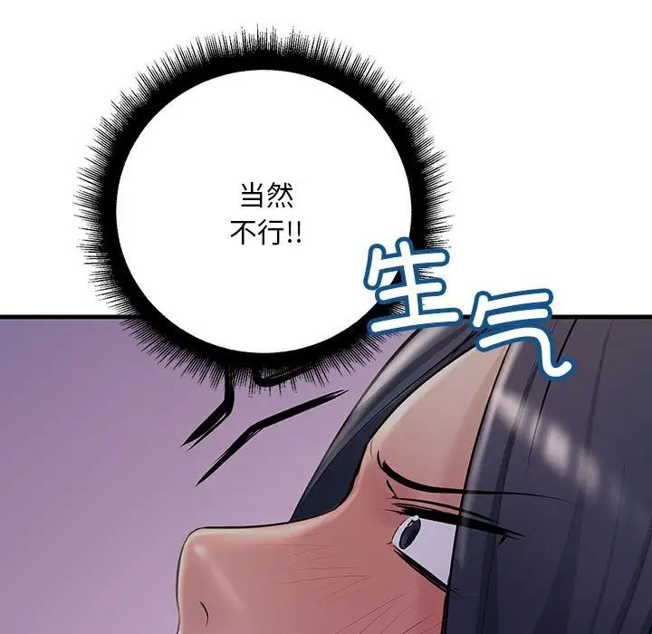 《不正常关系》漫画最新章节第23话免费下拉式在线观看章节第【63】张图片