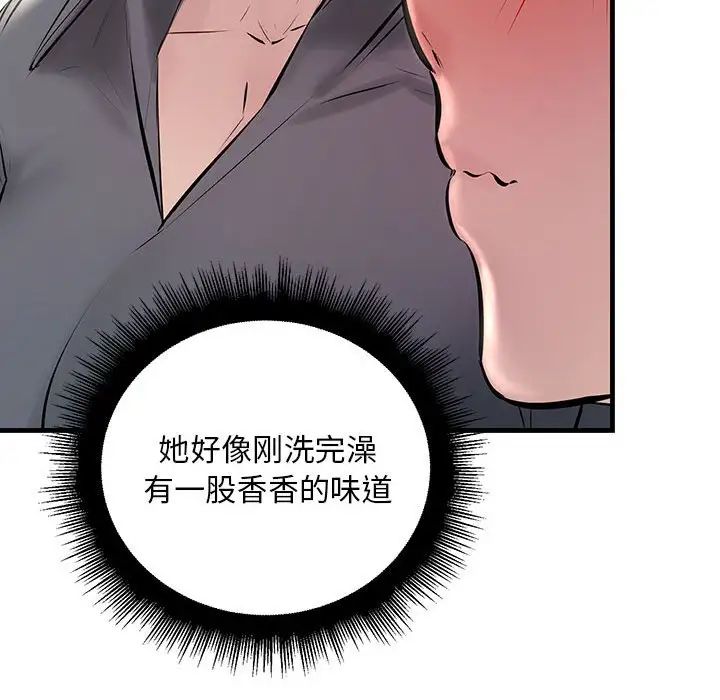 《不正常关系》漫画最新章节第23话免费下拉式在线观看章节第【127】张图片