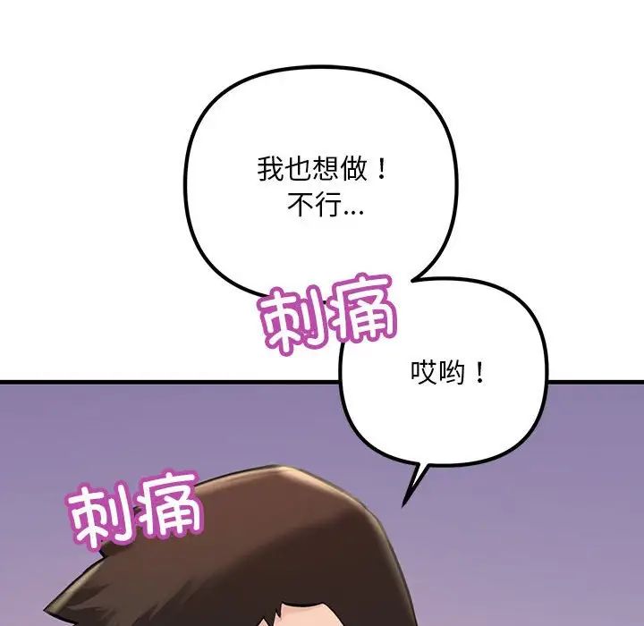 《不正常关系》漫画最新章节第23话免费下拉式在线观看章节第【162】张图片