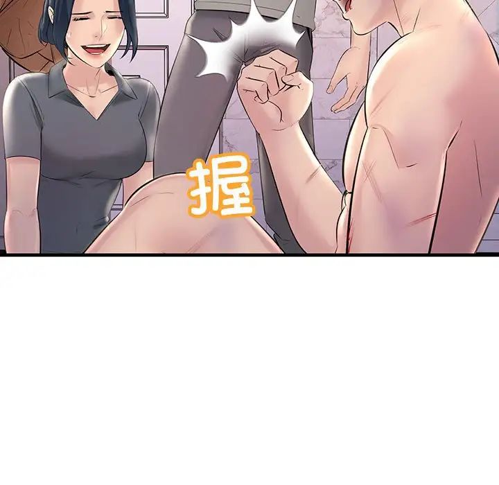 《不正常关系》漫画最新章节第23话免费下拉式在线观看章节第【99】张图片