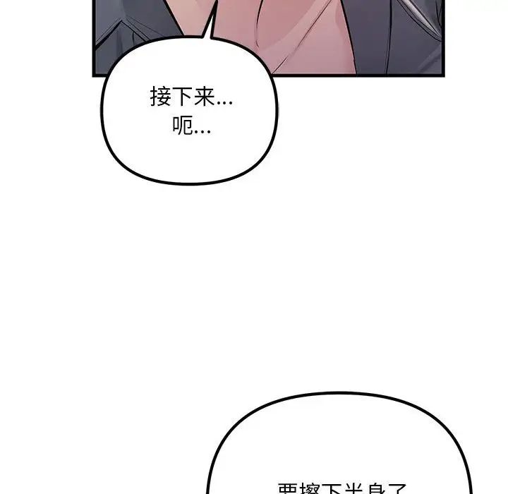 《不正常关系》漫画最新章节第23话免费下拉式在线观看章节第【135】张图片