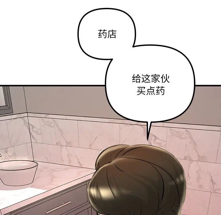 《不正常关系》漫画最新章节第23话免费下拉式在线观看章节第【103】张图片