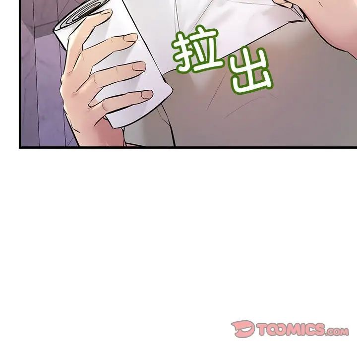 《不正常关系》漫画最新章节第23话免费下拉式在线观看章节第【93】张图片