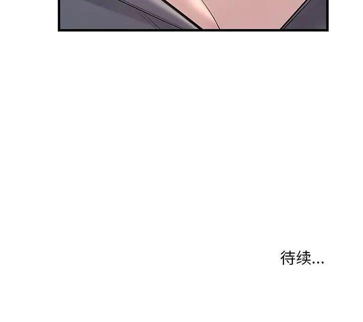 《不正常关系》漫画最新章节第23话免费下拉式在线观看章节第【178】张图片