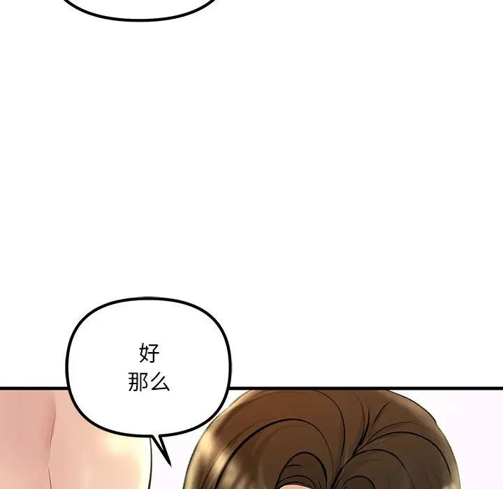 《不正常关系》漫画最新章节第23话免费下拉式在线观看章节第【29】张图片