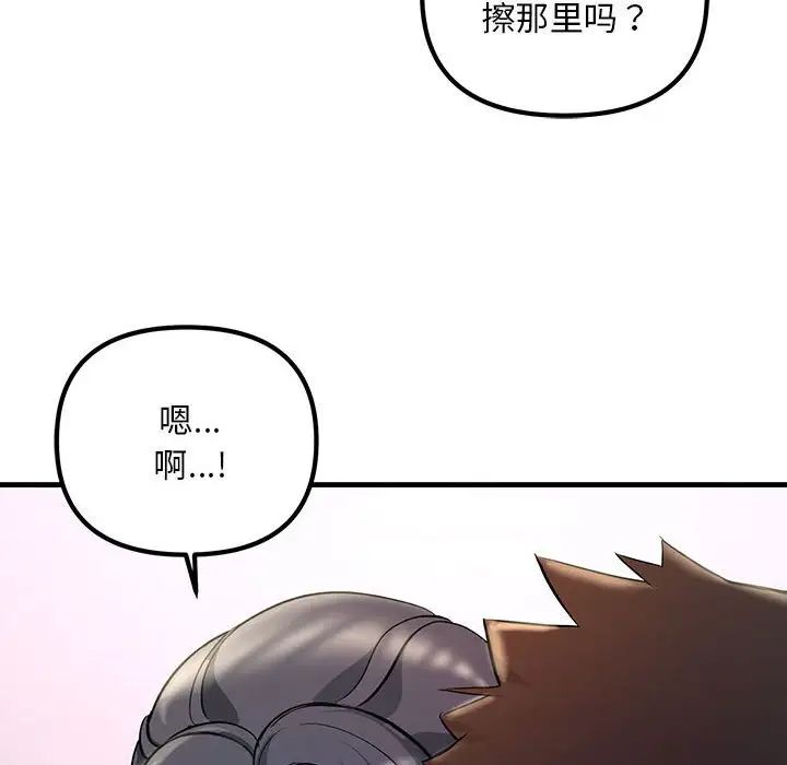 《不正常关系》漫画最新章节第23话免费下拉式在线观看章节第【141】张图片