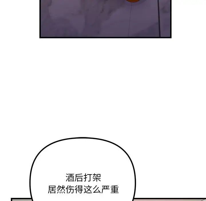 《不正常关系》漫画最新章节第23话免费下拉式在线观看章节第【91】张图片