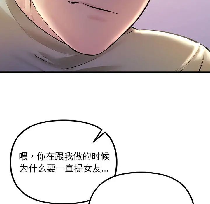 《不正常关系》漫画最新章节第23话免费下拉式在线观看章节第【60】张图片