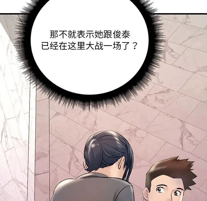 《不正常关系》漫画最新章节第23话免费下拉式在线观看章节第【131】张图片