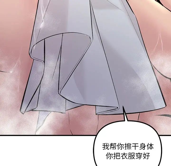 《不正常关系》漫画最新章节第23话免费下拉式在线观看章节第【31】张图片