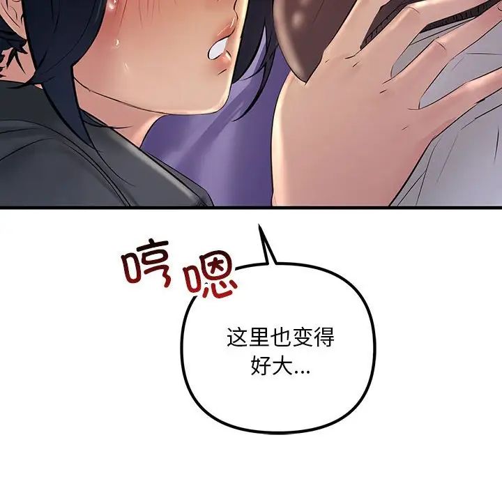 《不正常关系》漫画最新章节第24话免费下拉式在线观看章节第【132】张图片