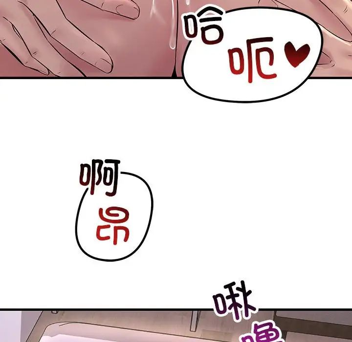 《不正常关系》漫画最新章节第24话免费下拉式在线观看章节第【128】张图片