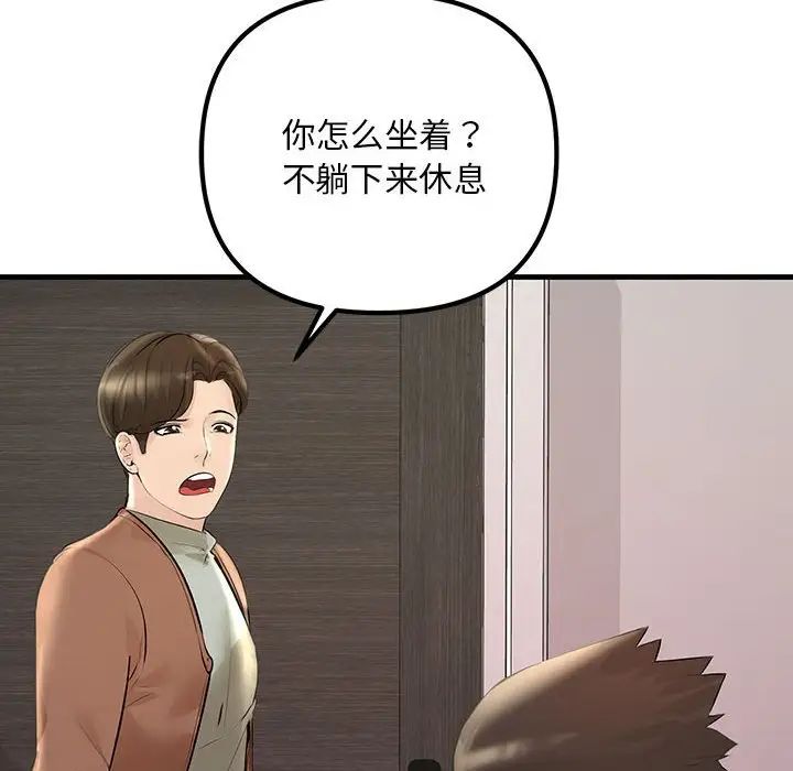 《不正常关系》漫画最新章节第24话免费下拉式在线观看章节第【60】张图片