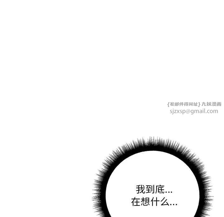 《不正常关系》漫画最新章节第24话免费下拉式在线观看章节第【79】张图片