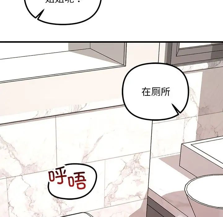 《不正常关系》漫画最新章节第24话免费下拉式在线观看章节第【66】张图片