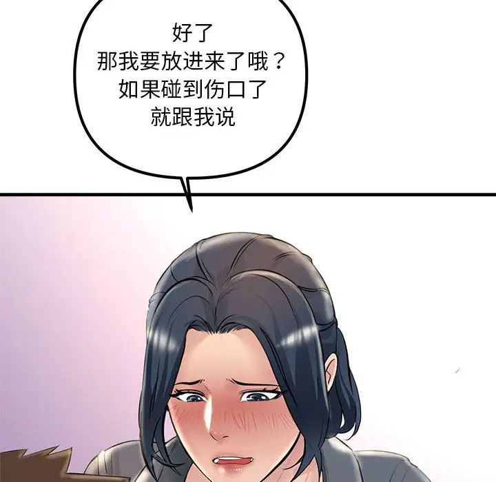 《不正常关系》漫画最新章节第24话免费下拉式在线观看章节第【24】张图片