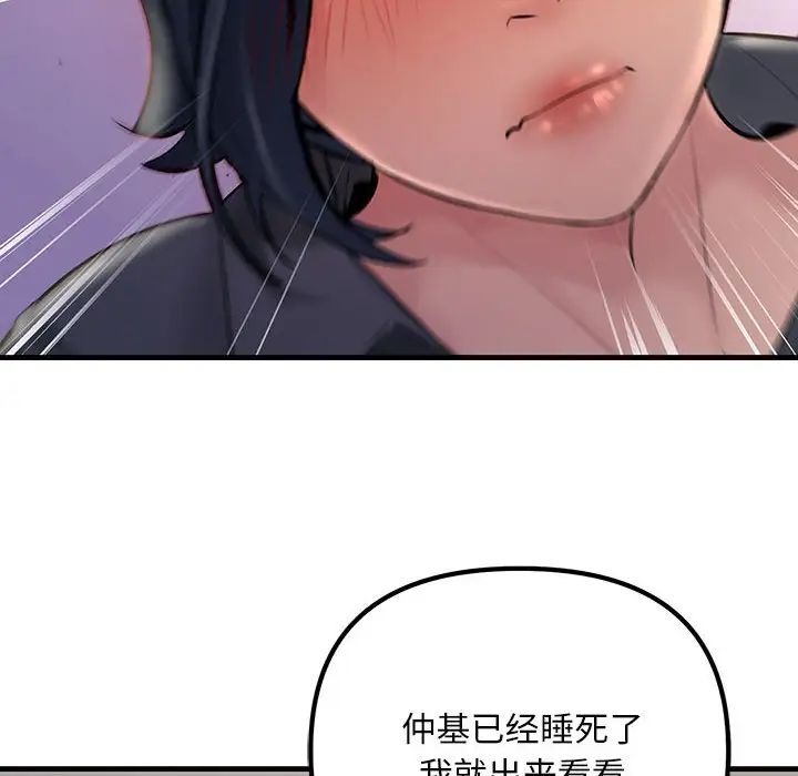 《不正常关系》漫画最新章节第24话免费下拉式在线观看章节第【114】张图片