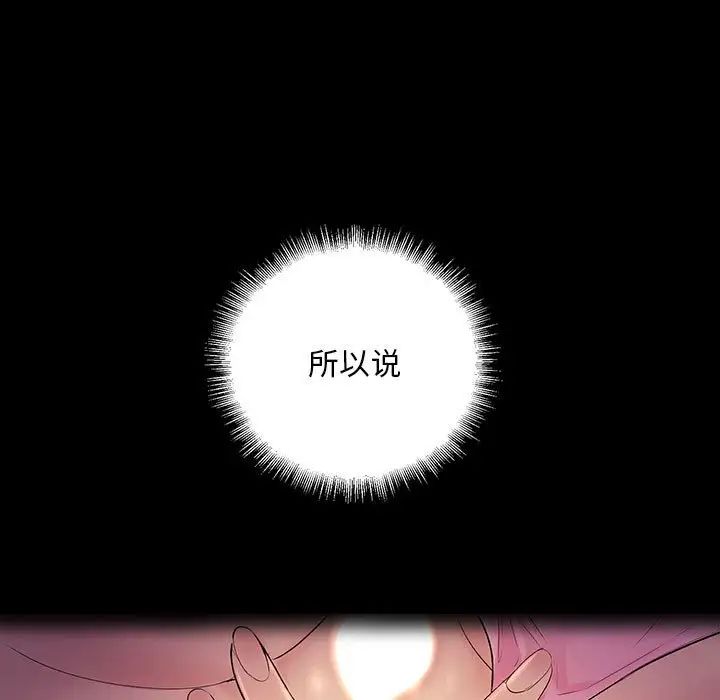 《不正常关系》漫画最新章节第24话免费下拉式在线观看章节第【13】张图片