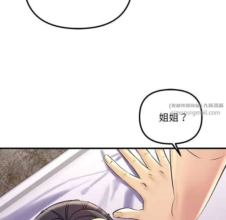 《不正常关系》漫画最新章节第24话免费下拉式在线观看章节第【119】张图片