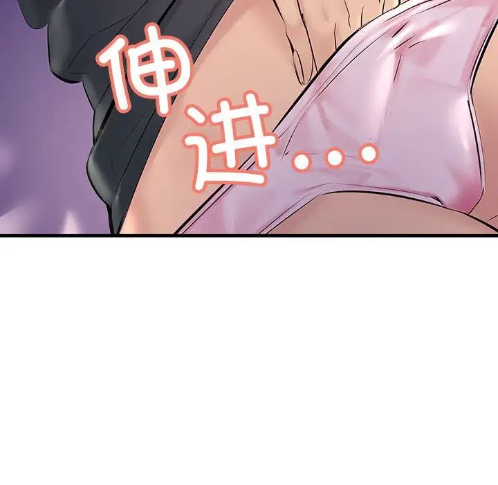 《不正常关系》漫画最新章节第24话免费下拉式在线观看章节第【97】张图片