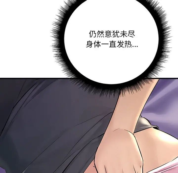 《不正常关系》漫画最新章节第24话免费下拉式在线观看章节第【96】张图片