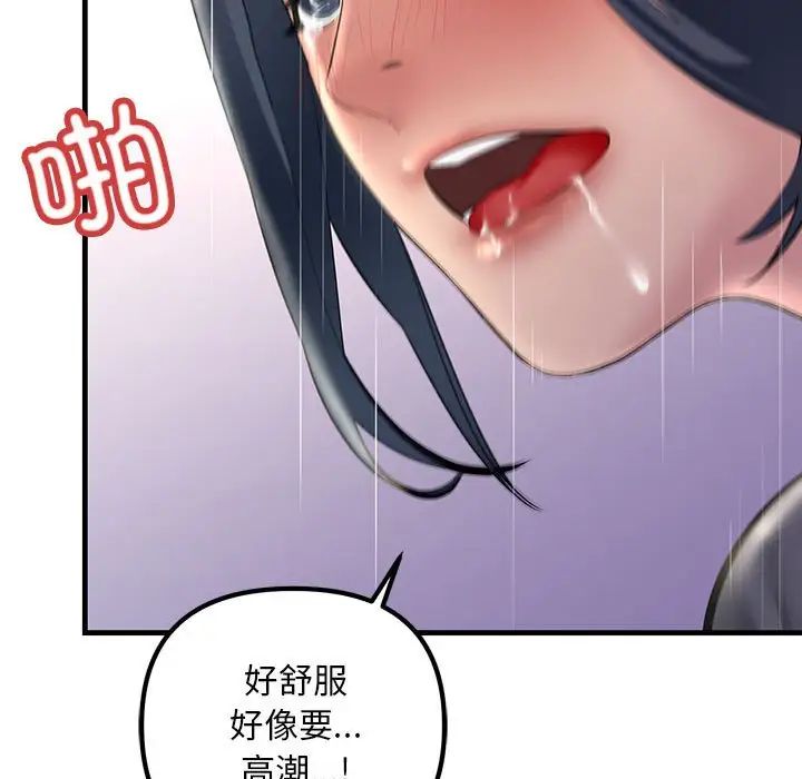 《不正常关系》漫画最新章节第24话免费下拉式在线观看章节第【49】张图片