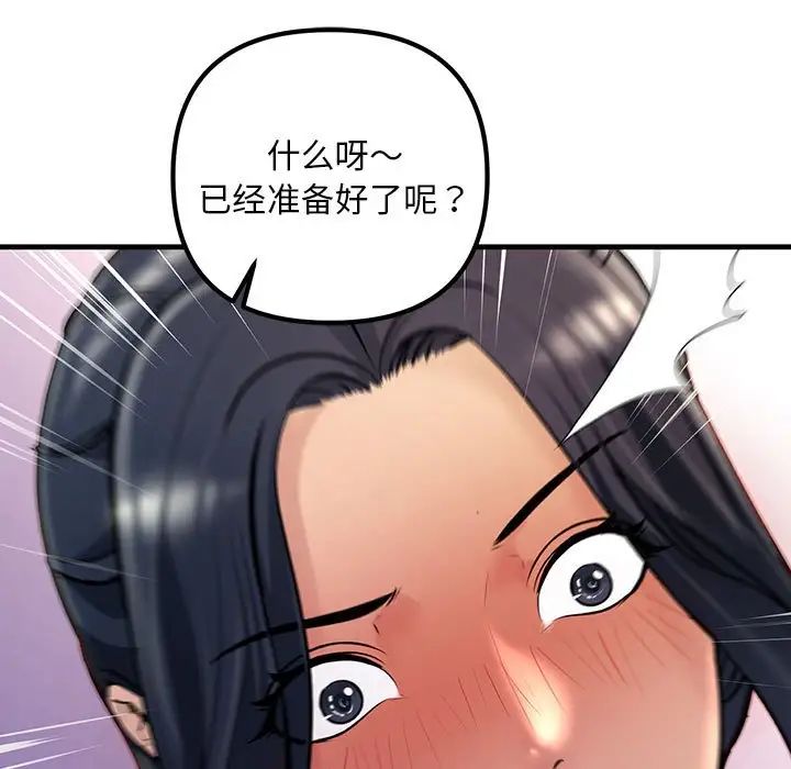 《不正常关系》漫画最新章节第24话免费下拉式在线观看章节第【113】张图片