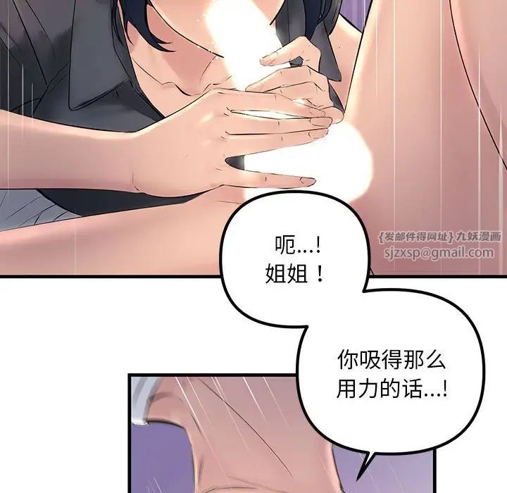 《不正常关系》漫画最新章节第24话免费下拉式在线观看章节第【143】张图片