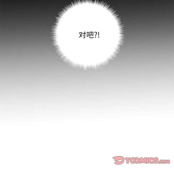 《不正常关系》漫画最新章节第24话免费下拉式在线观看章节第【21】张图片