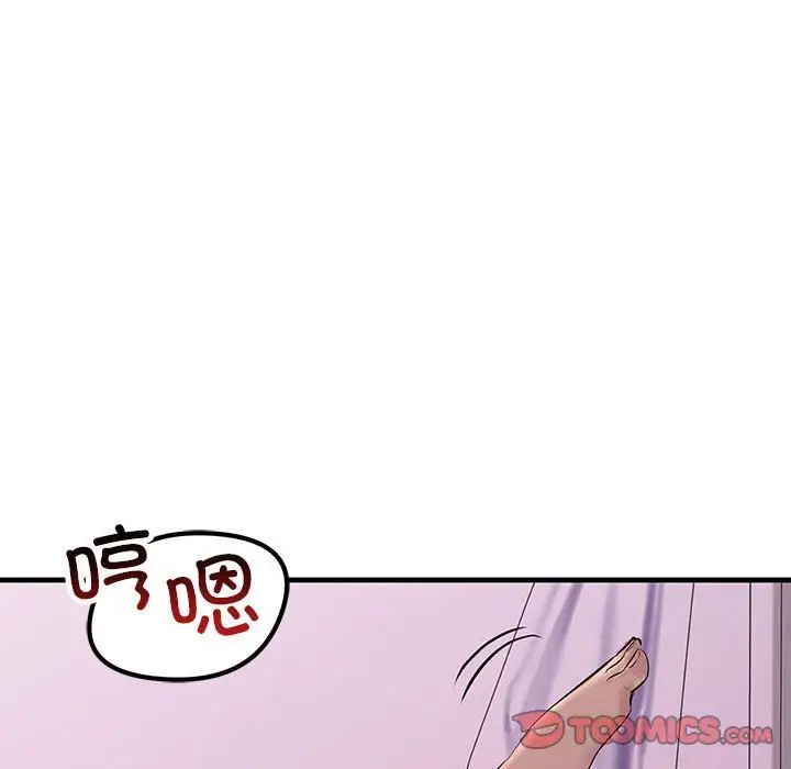 《不正常关系》漫画最新章节第24话免费下拉式在线观看章节第【105】张图片