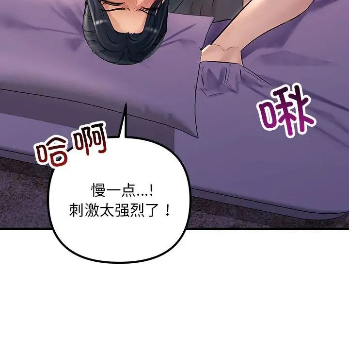 《不正常关系》漫画最新章节第24话免费下拉式在线观看章节第【130】张图片