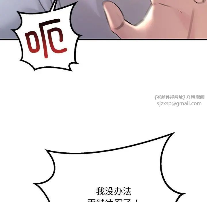 《不正常关系》漫画最新章节第24话免费下拉式在线观看章节第【152】张图片