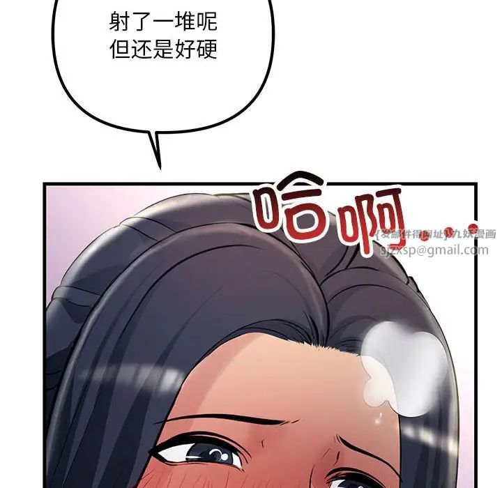 《不正常关系》漫画最新章节第24话免费下拉式在线观看章节第【148】张图片